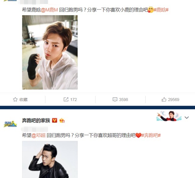 新成員們|下一季《跑男》有老成員看到官博點(diǎn)名的嘉賓后，粉絲都沸騰了