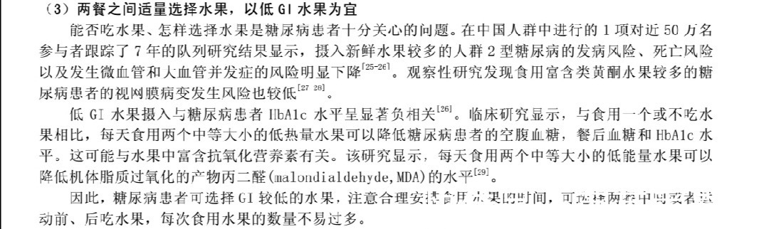 糖尿病人|糖尿病最怕的水果是大枣？比较推荐糖友选择的是这3种水果