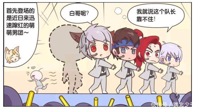 韩信|王者荣耀假期:李白在舞台上喝醉了酒,当着粉丝的面要韩信抱抱?