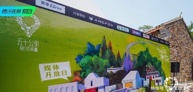 舒淇|腾讯视频《五十公里桃花坞》开播,展现当代年轻人群体社交图鉴