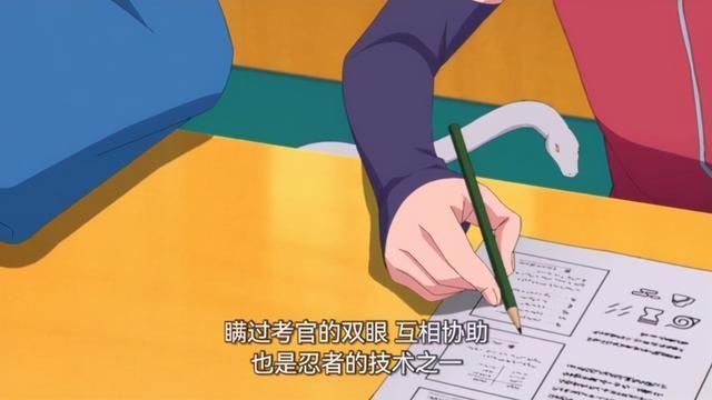 考试|博人传221集:木叶再次举行中忍考试,首场考试又是“作弊专场”
