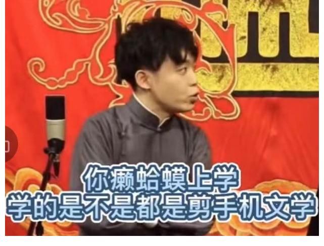 |网红曝与郭麒麟酒店约会，被德云社写成段子，内容特别护犊子