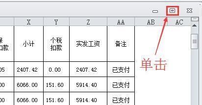 数据|大神们都在用的７个Excel小技巧，提高表格查看效率