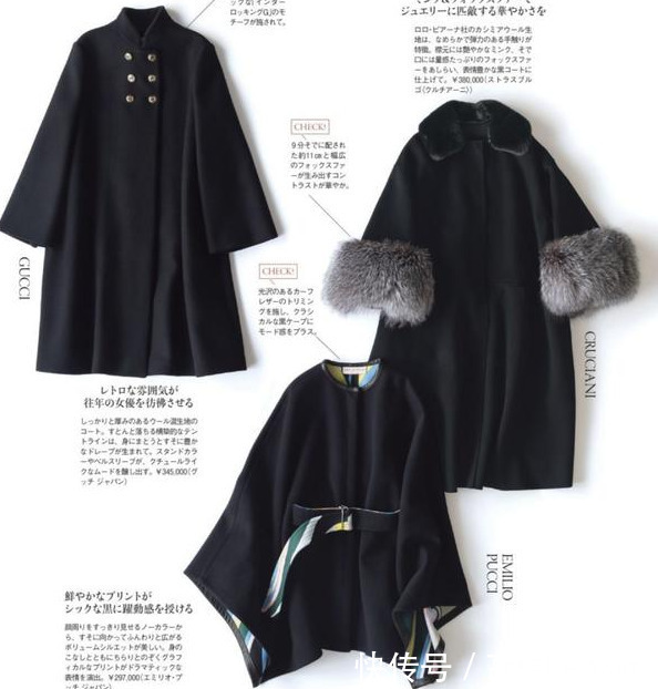 穿搭 秋冬大衣、请别随便穿,最专业“大衣外套”穿搭,让你少花冤枉钱