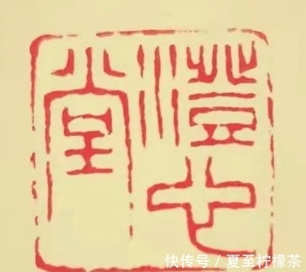 书法家协会@百年华章·千秋笔墨丨刘刚书法篆刻作品欣赏