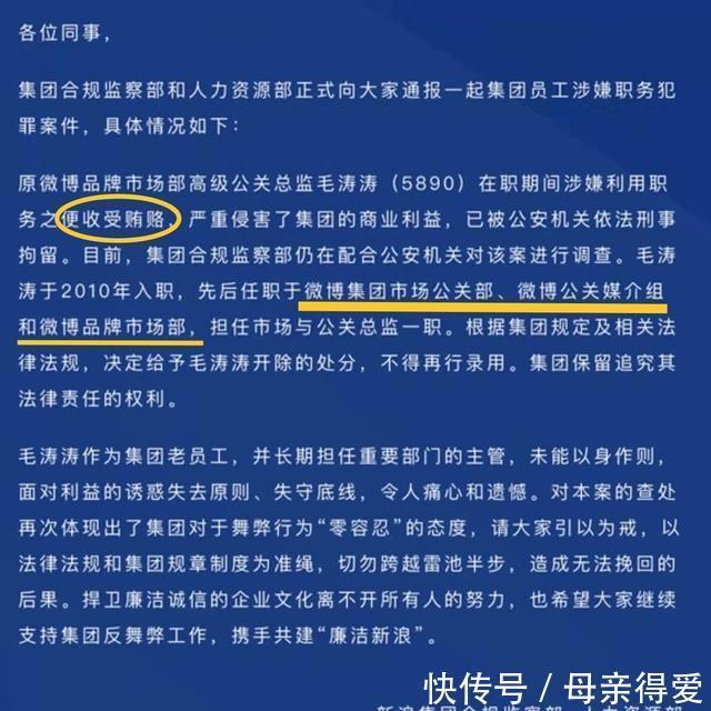新浪微博|微博公关总监被抓启示录：互联网大厂的掉队，没有冤死鬼