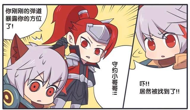 荣耀|王者荣耀漫画:百里守约秀起了身法;这就是传说中的猫腰疾步走?