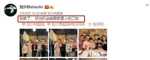 刘氏|温馨!刘少昂刘少林全家庆祝夺金,中国爸爸气色好,白人妈妈出镜!