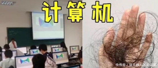 同样是上课，舞蹈生：我腿疼，空乘生：我脸僵，而计算机生：我心酸！