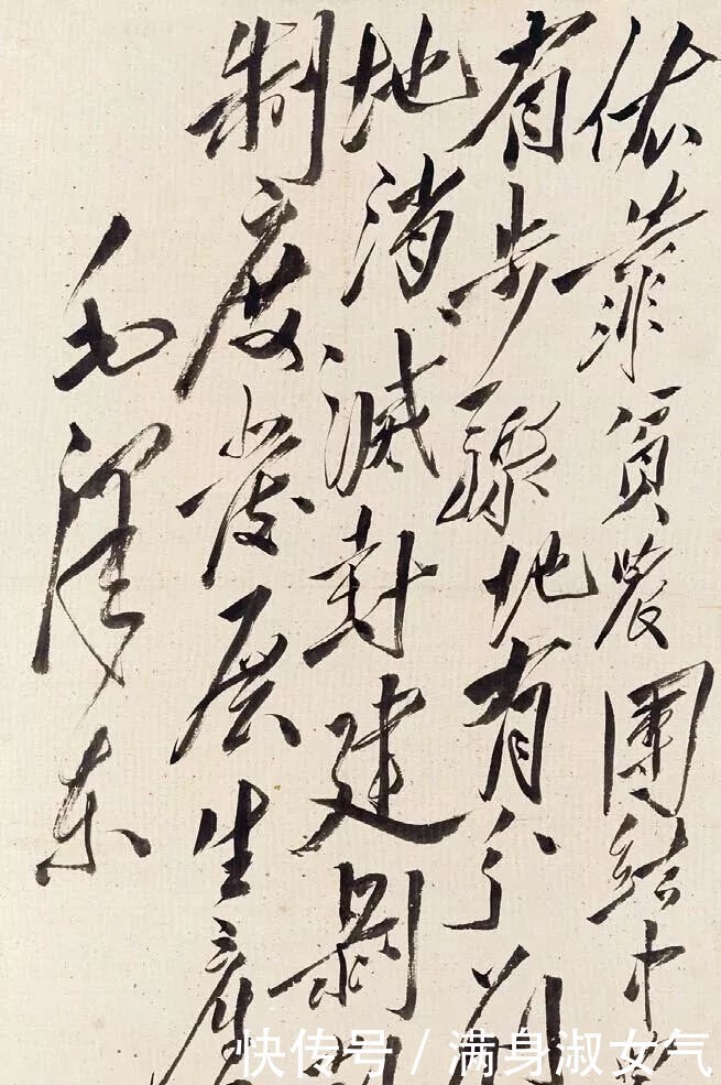 征人怨#难得一见的伟人真迹,书法磅礴大气 拍卖300万!