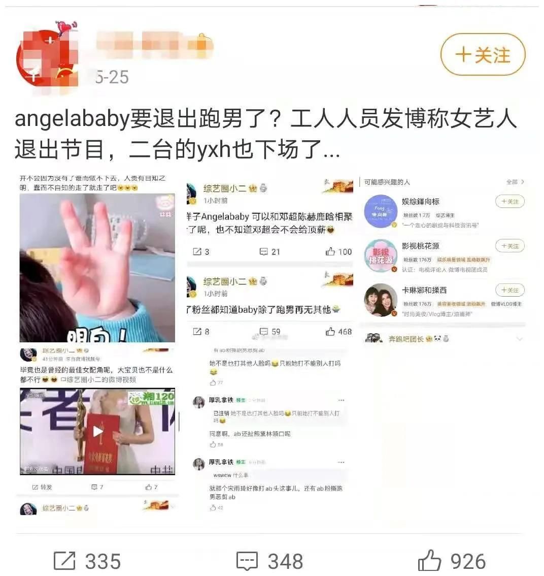 就算收视五连冠，但《奔跑吧》在观众心中似乎“跑不动”了