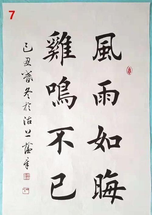 田蕴章:中国的书法不需要欧洲人来评判,被欧洲人颁奖,我不稀罕