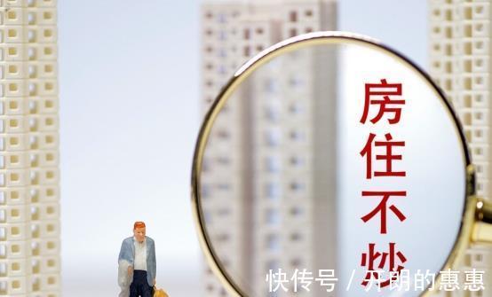 房屋|这六条房产新规,这六类人都可以获益,你知道吗