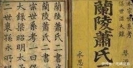  五姓|中国历史上的“五姓七族”，你的姓是否是当时最尊贵的一支