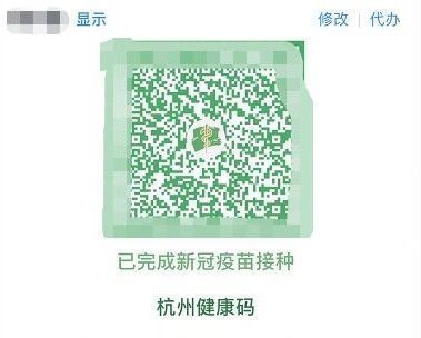 浙江省|浙江健康码上新了！“金蛇护体”刷爆朋友圈