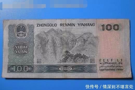 有一年的100块,它是第三代的百元,它的价值是本身的几十倍。