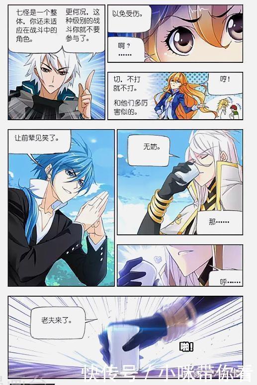 尘心|斗罗大陆：决战巅峰斗罗，为了奥斯卡的幸福，他们必须坚持