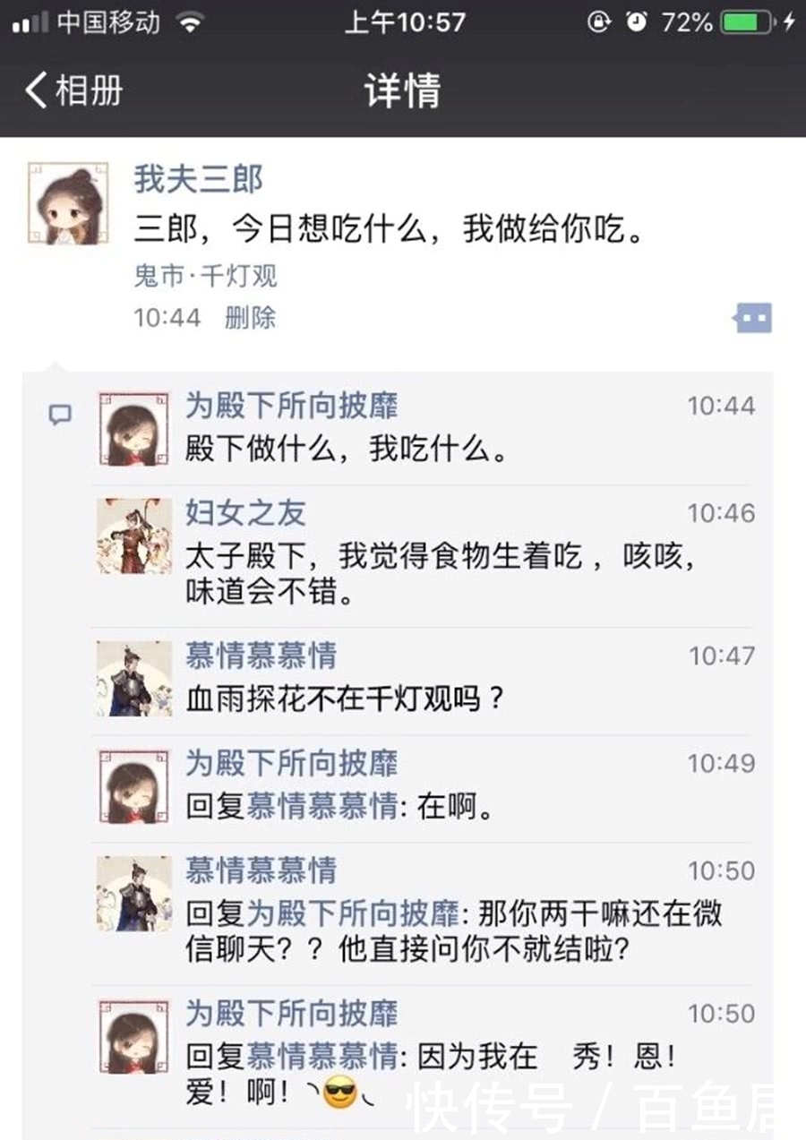 天官赐福|《天官赐福》如果众人有朋友圈,谢怜下厨热情高,风信的昵称亮了