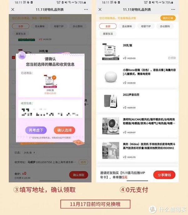 京东|双十一王炸福利！联合会员的开山鼻祖带着200元大礼回来了！