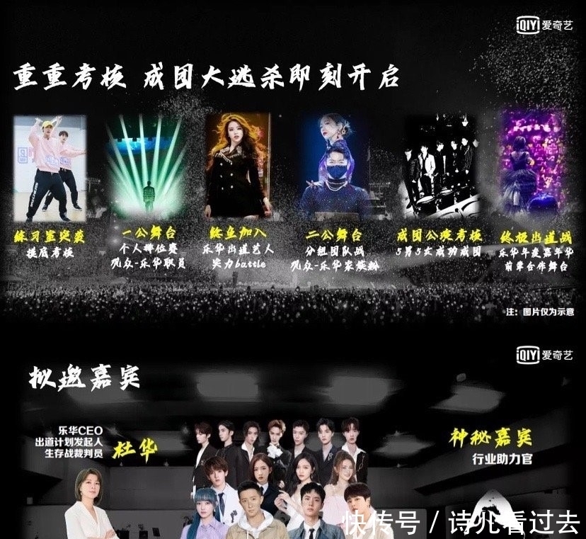 档综艺节目 青你3风波未过,内娱又推出2档选秀节目,这3人即将同框当导师