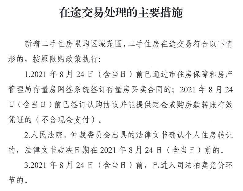 范围|重磅！合肥扩大二手住房限购范围