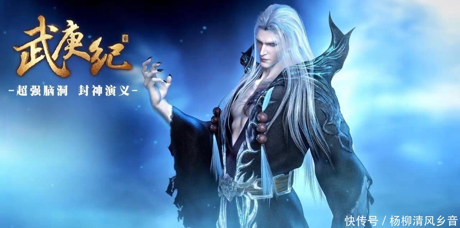 武庚纪和战力天花板作对的代价有多惨,这几位过来人告诉你