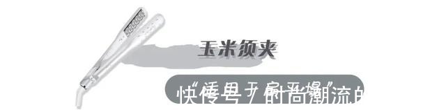 tips 女生显老的2个发型,千万别再留了!