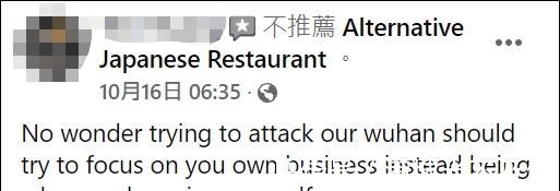 疫情|澳餐厅称“武汉病毒”惹众怒被打差评，店家竟称遭到“有组织攻击”