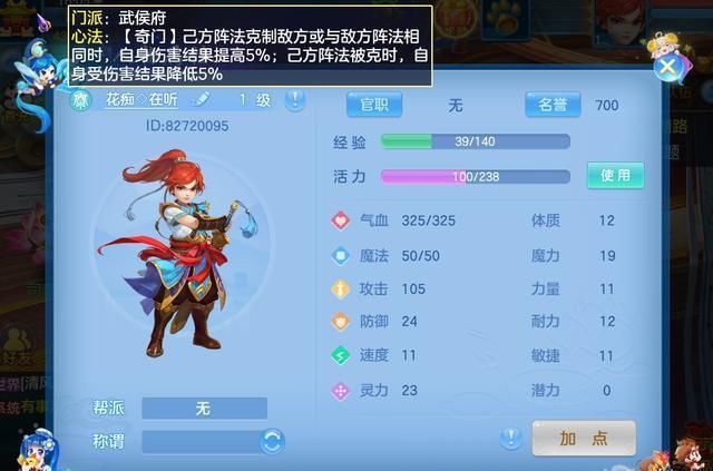 手游|《神武4》手游门派赏析之武侯府：经天纬地之才 单体爆发之王