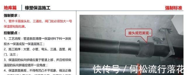 机电|「微分享」某地产住宅地库机电专业强制标准做法,供参考!