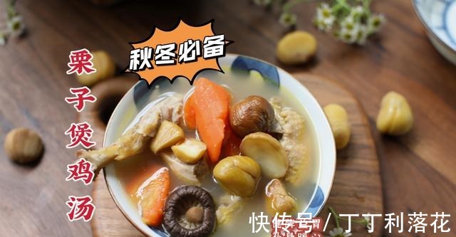 霜降|“霜降多喝汤，入冬不受凉”，分享5款家常汤，滋补不燥老少皆宜！