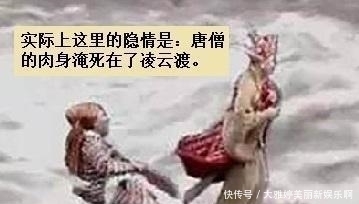 尸首|凌云渡为何只有唐僧的尸首?孙悟空、猪八戒、沙僧的哪里去了?