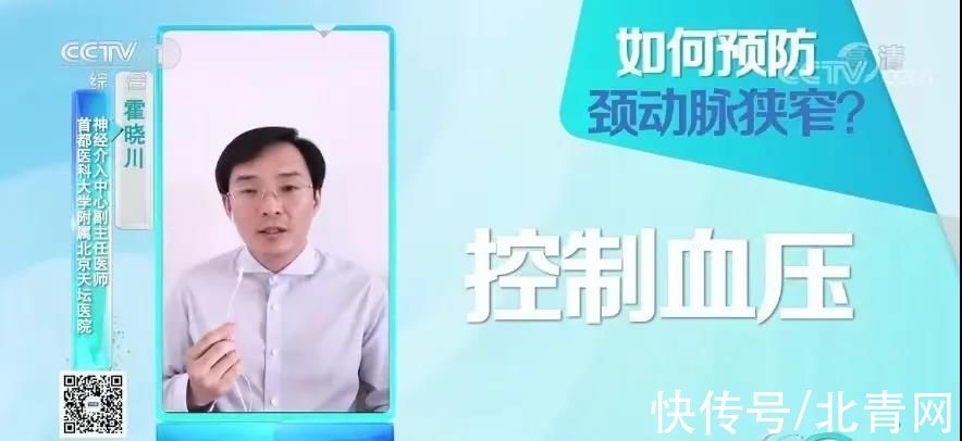 颈动脉斑块|它是最怕堵的一根血管，严重可致命！4种方法帮你预防
