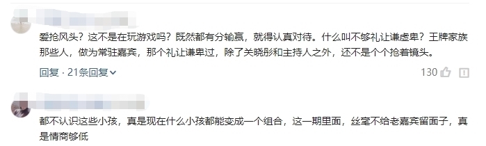 《王牌》嘉宾不懂事，喷沈腾出风头，网友：你见哪个给过他们面子