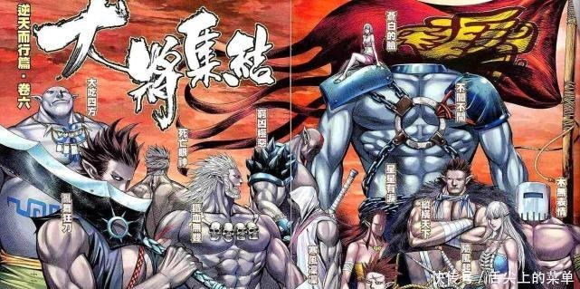 发现|回顾武庚纪漫画才发现，冥族大将名字决定了结局，你注意到了吗