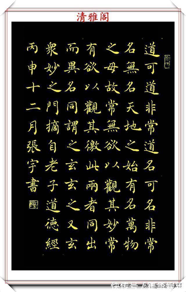 安徽省文史研究馆&中书协著名书法家张宇,楷书《人间词话》欣赏,现代书法的登峰