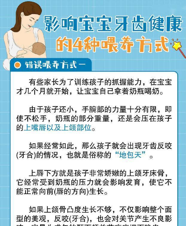 牙齿|平日里注意护理宝宝牙齿,为什么孩子牙齿依旧会出问题呢?