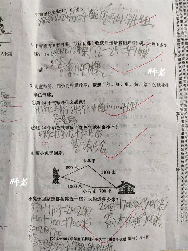 数学|小学二年级数学期末卷，学生100分：这次爸爸不会揍我了