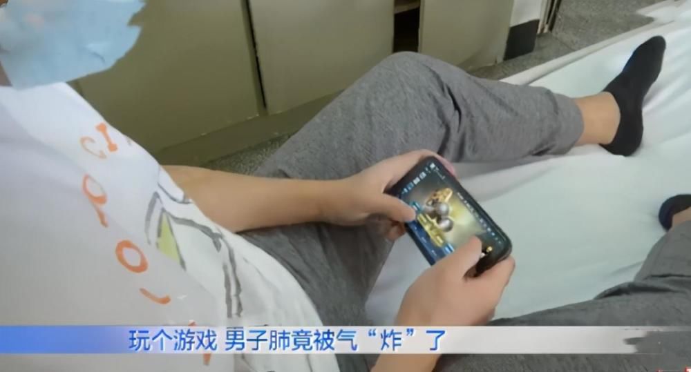 连输|男子打游戏连输4小时肺气炸！游戏里最搞心态的遭遇，你中过几招？