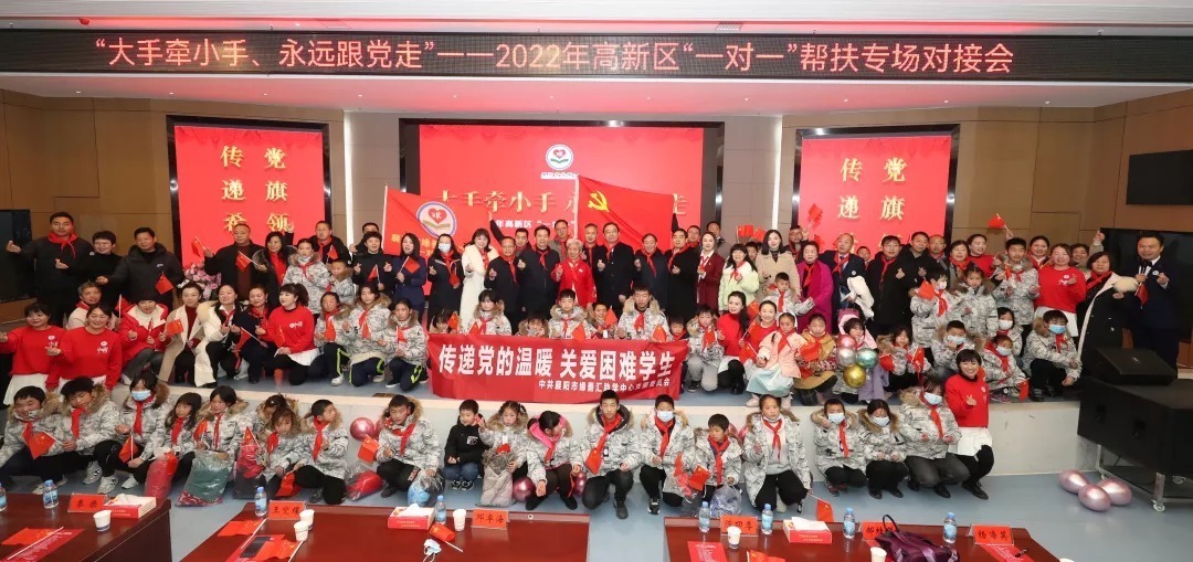 爱意|546名困难孩子有个家,大雪纷飞爱意在流淌