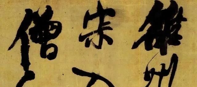 丧乱帖!一位部级干部的酒后书法,被人3000多万买走,不愧是“一代神笔”