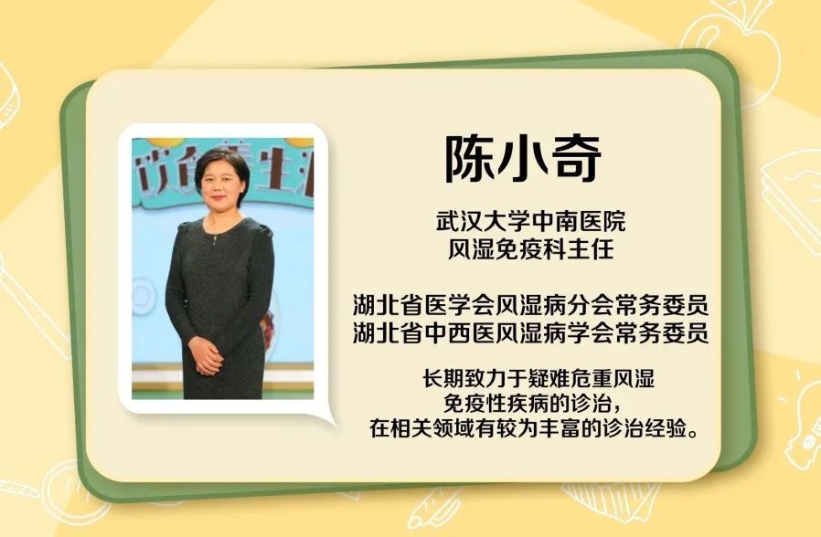 现代医学|得了风湿不可怕，正确认识，可防可治！