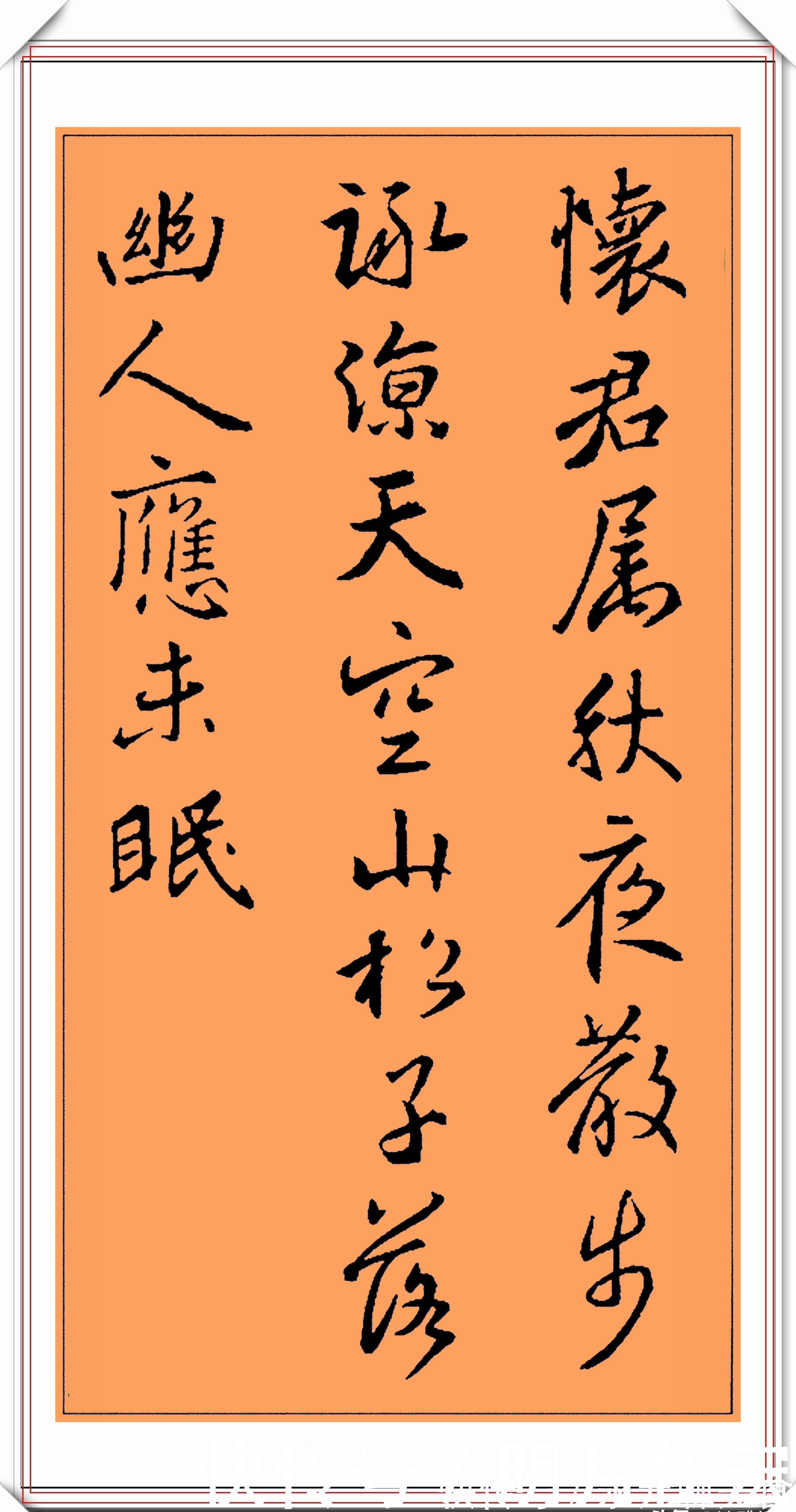 兰亭集序|王羲之精品行书书法，集字15首经典《唐诗》，笔势秀逸结字苍劲