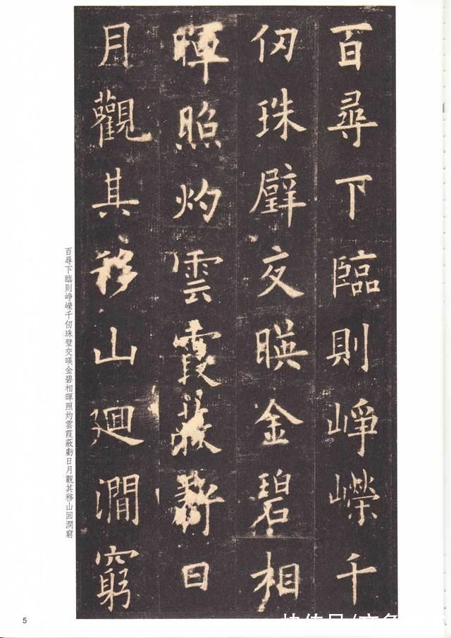 清朝&很多人学田英章的欧楷,却不知道清朝的一秀才都比他写得漂亮百倍