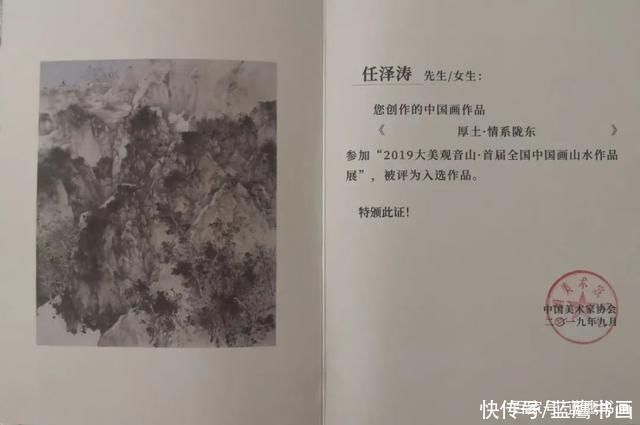 中国画|任泽涛《厚土·情系陇东》赏析:天下黄土第一塬，雄伟岑崟绘陇山