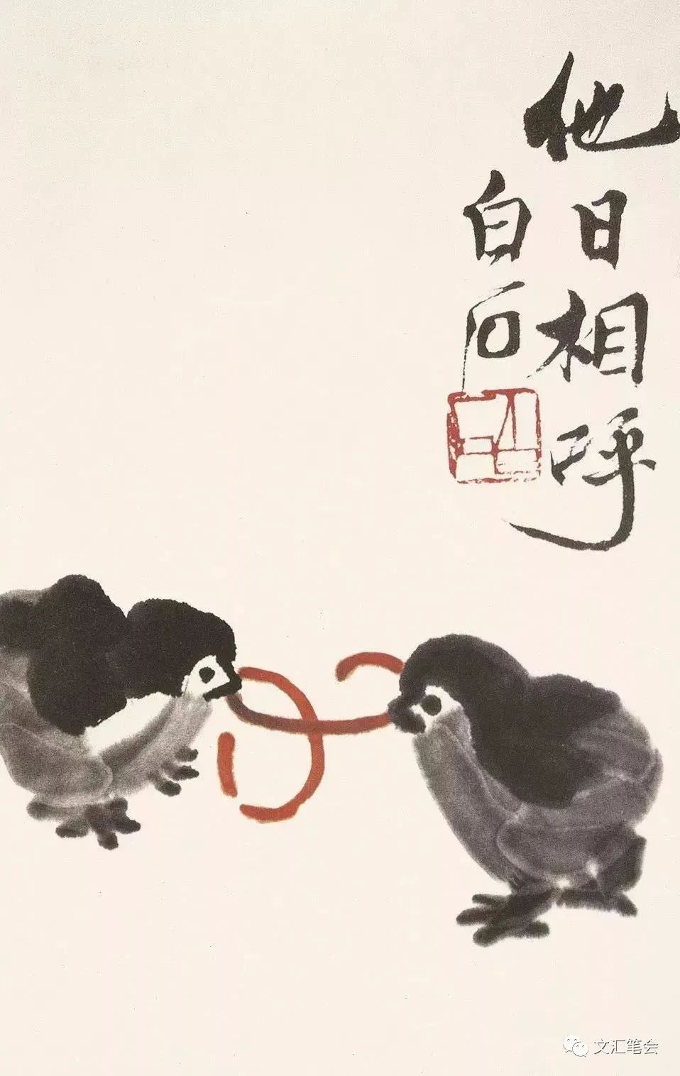 续小强|我读韩羽《我读齐白石》 | 我读齐白石