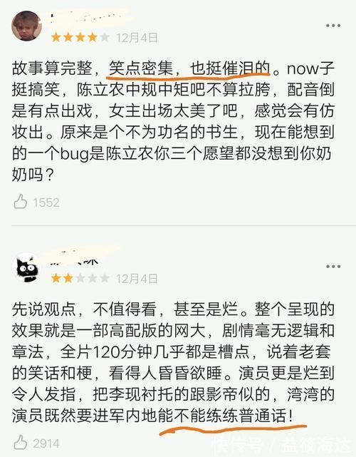 小狐狸|央视点评《赤狐书生》一针见血，忽略陈立农台词可图一乐