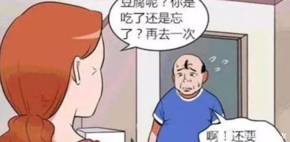 搞笑漫画 年轻的时候对妻子那么嚣张, 老了之后知道怕了吧