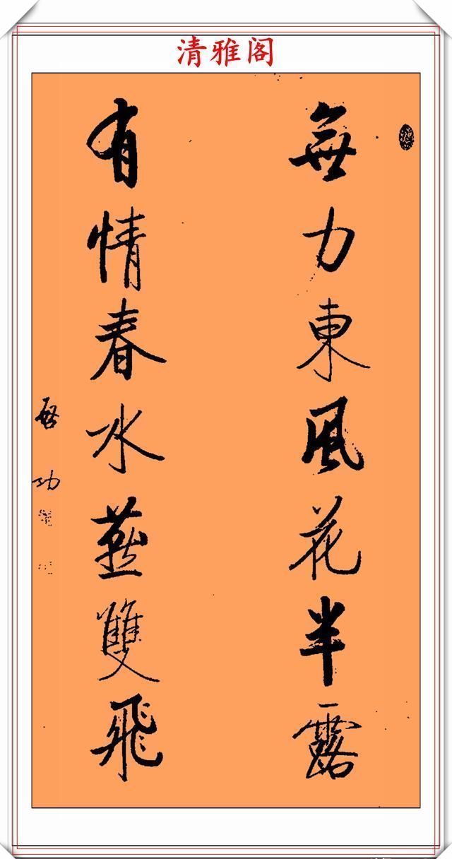  智慧|罕见启功先生传世真迹，行书《智慧楹联》鉴赏，挺秀劲遒学书好帖