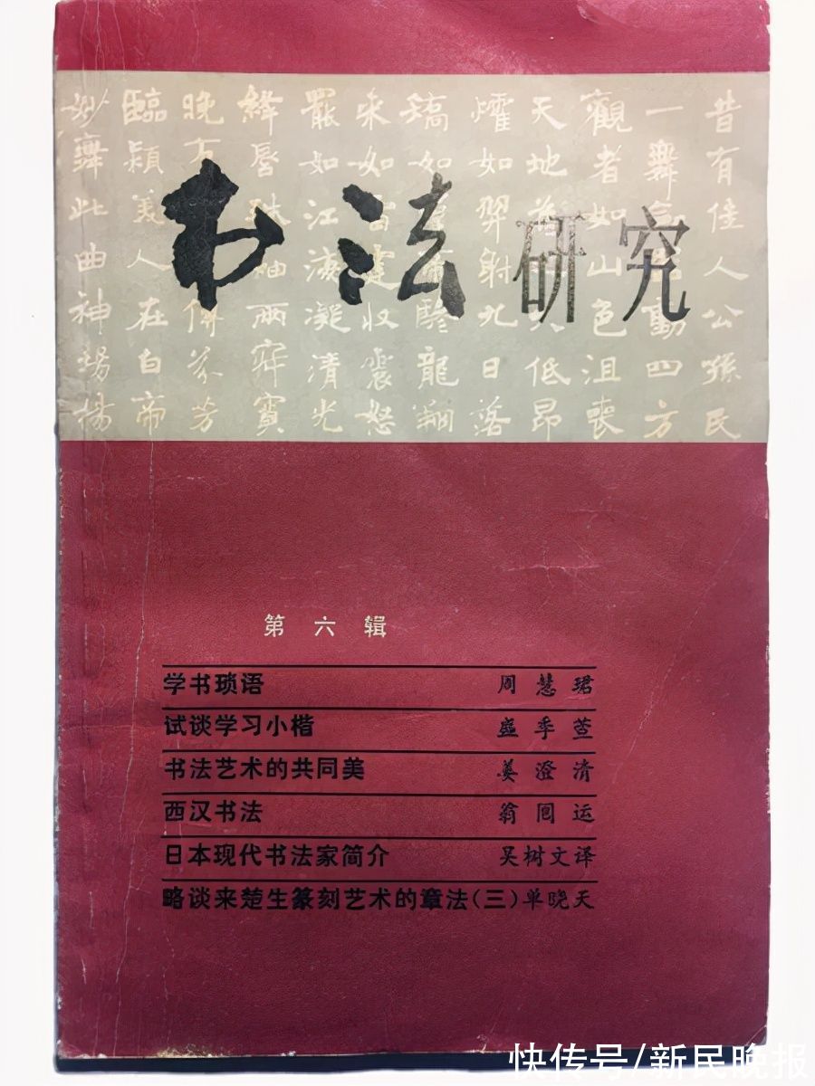 先生$读书 | 讷而不言，从容泰然——《周慧珺谈艺文综》现高风卓识